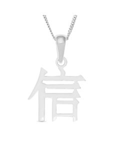 Sterling Silver Chinese Faith Message Pendant On 18" Curb Chain